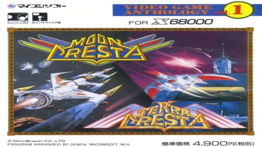 Moon Cresta & Terra Cresta (1992)(Dempa)