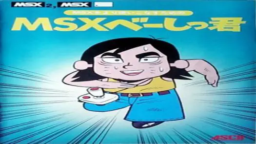 MSX Basic-kun (Program)