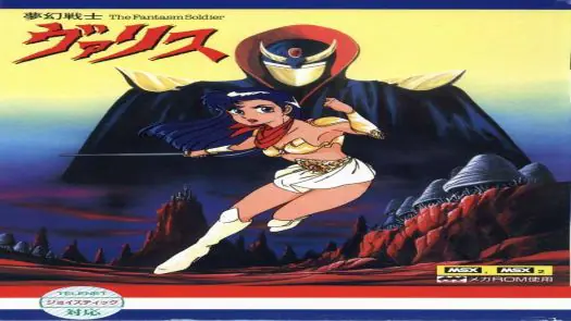 Mugen Sensi Valis (1987)(Telenet)(JP)