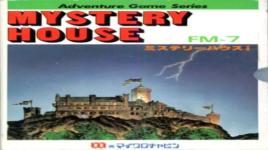 Mystery House I (1983)(Micro Cabin)(JP)