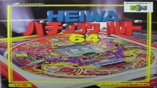 Heiwa Pachinko World 64