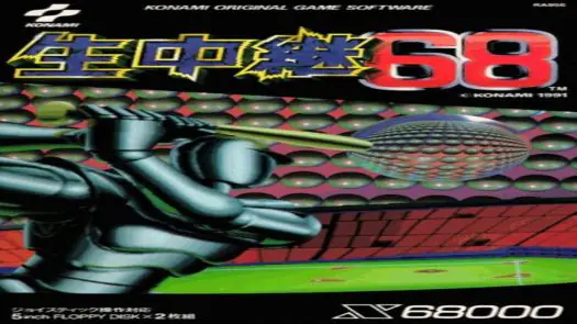 Namachuukei 68 (1991)(Konami)(Disk 1 of 2)(Disk A)[a2]