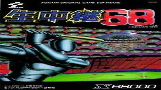 Namachuukei 68 (1991)(Konami)(Disk 2 of 2)(Disk B)