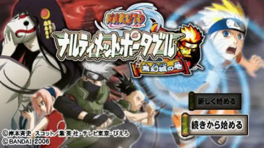 Naruto - Narutimete Portable - Mugenjou no Maki ROM