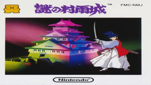 Nazo no Murasame Jou (Japan)