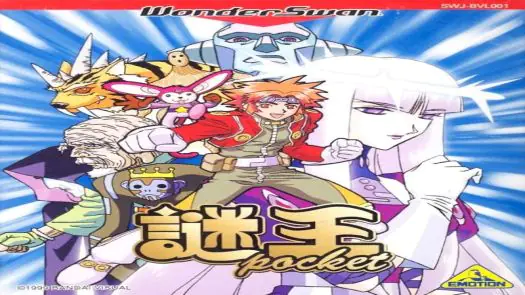 Nazo Ou Pocket [M][f1].ws