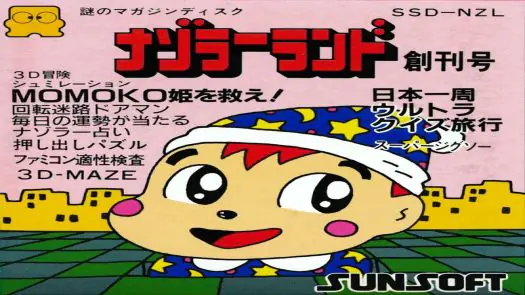 Nazoraa Land Soukan Gou (Japan) (Nazo Magazine Disk) [b]