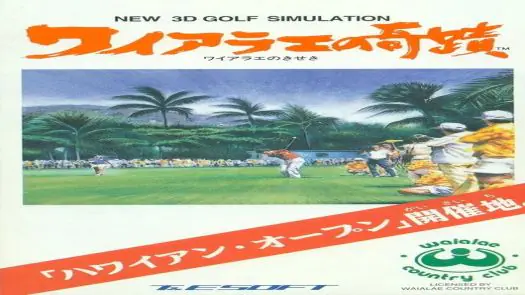 New 3D Golf Simulation - Waialae no Kiseki (Japan)