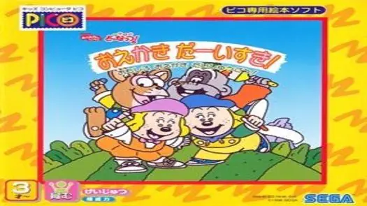 NHK o-Kaasan to Issho Do Re Mi Fa Do~nuts! o-Ekaki Daaisuki! Omoshiro o-Ekaki Daishuugou! (Japan)