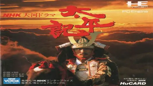 NHK Taiga Drama - Taiheiki