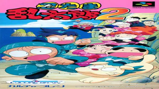 Nintama Rantarou 2 (Japan)