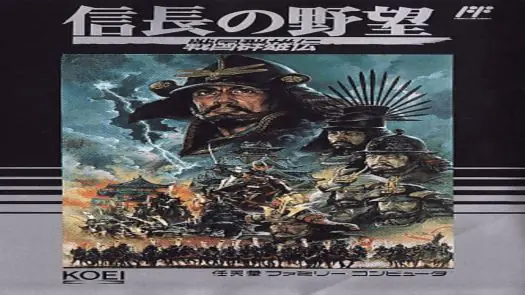Nobunaga No Yabou Sengoku Gunyuuden (1989)(Koei)(Disk 2 of 3)(Disk B)