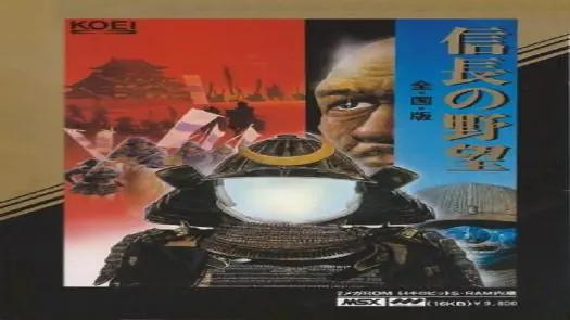 Nobunaga no Yabou - Zenkoku Ban