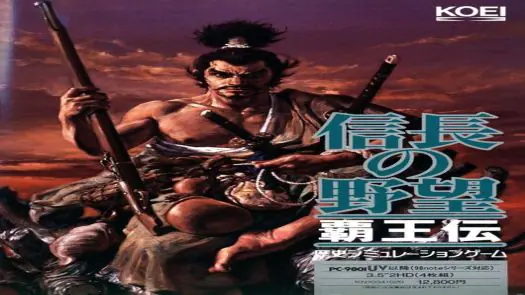 Nobunaga No Yabou Zenkokuhan (1988)(Koei)(Disk 1 of 2)(Disk A)