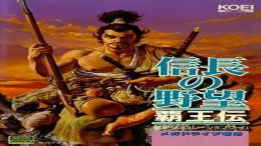 Nobunaga No Yabou Zenkokuhan (1988)(Koei)(Disk 2 of 2)(Disk B)