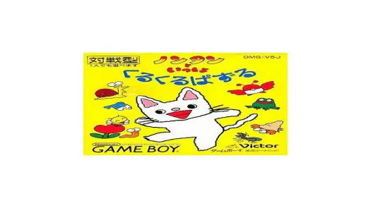 Nontan To Issho - Kurukuru Puzzle