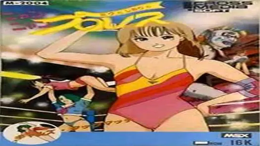 Nyan Nyan Pro Wrestling