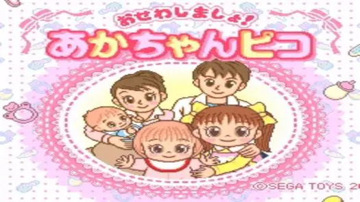 o-Sewa Shimasho! Aka-chan Pico (Japan)