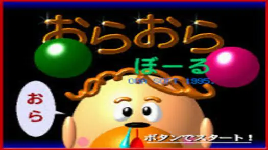 Ora Ora Ball (1995)(Ora Soft)(Disk 1 of 2)