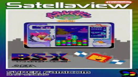 Panel de Pon - Event '98 (Japan) (12-28)