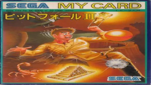 Pitfall II - The Lost Caverns