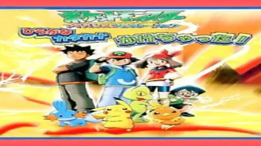 Pocket Monsters Advance Generation Hiragana! Katakana! Kakechatta! (Japan)