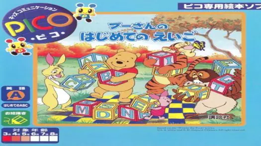 Pooh-san no Hajimete no Eigo (Japan)