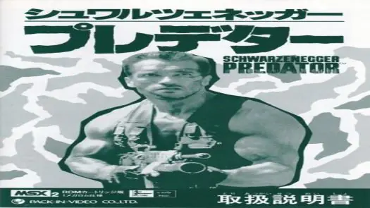 Predator - Pack-In-Video (1988) [GoodMSX] [1840]