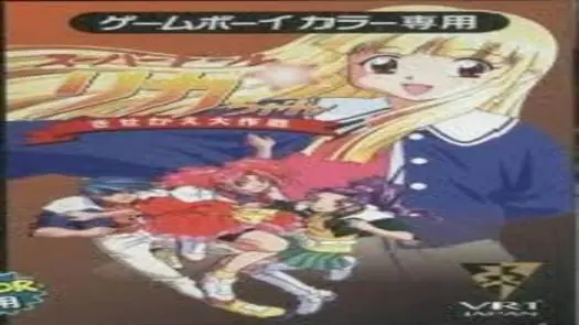 Pretty Doll (1991)(System House Oh!)(Disk 2 of 3)