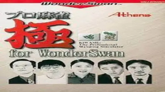 Pro Mahjong Kiwame (J) [M][!]