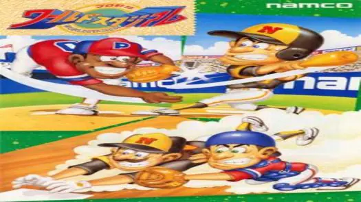 Pro Yakkyuu World Stadium (1990)(SPS)(Disk 2 of 2)(Disk B)[a]