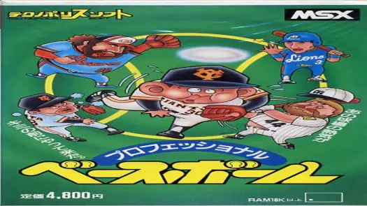 Professional Baseball