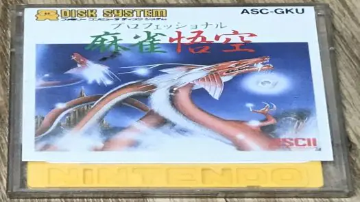 Professional Mahjong Gokuu