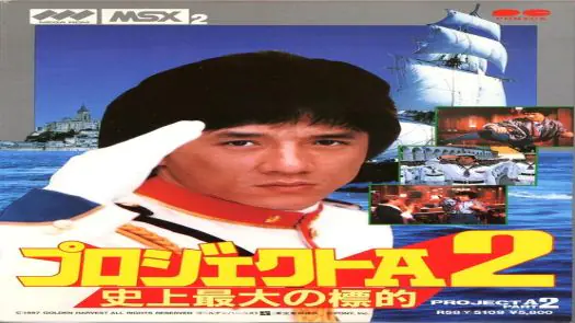Project A2 - Pony Canyon (1987) [1851]