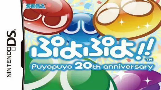 Puyo Puyo!! 20th Anniversary (J)