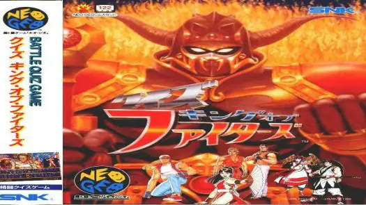 Quiz King of Fighters