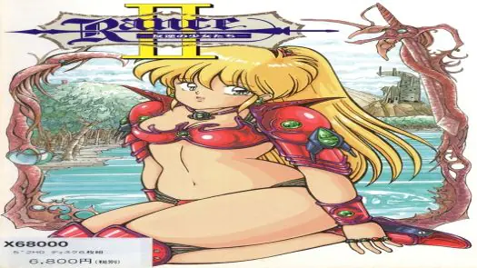 Rance 2 Hangyaku No Shoujotachi (1990)(Alice Soft)(Disk 4 of 6)