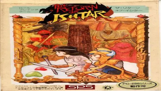 Return of Ishtar, The (1989)(SPS)
