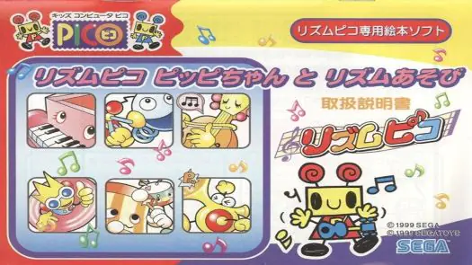 Rhythm Pico Pippi-chan to Rhythm Asobi (Japan)