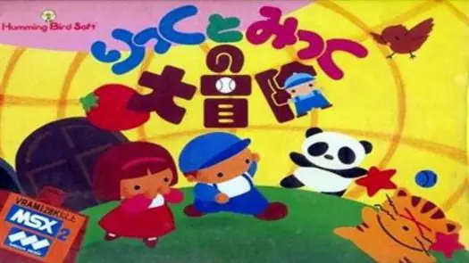 Rick to Mick no Daibouken