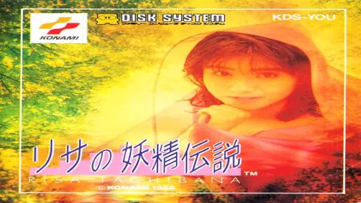Risa no Yousei Densetsu (Japan)