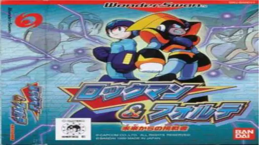 Rockman & Forte - Mirai Kara no Chousen Sha (J) [M][!]