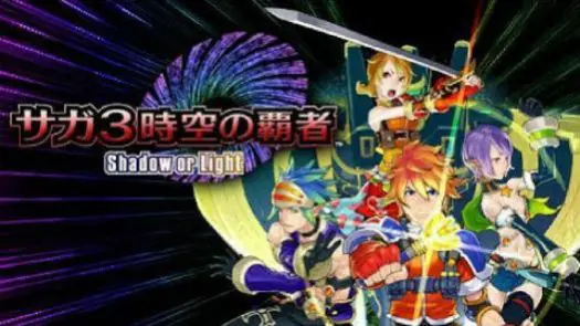 SaGa 3 - Jikuu no Hasha - Shadow or Light (J)