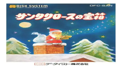 Santa Claus no Takarabako (Japan) [En by Gil Galad v1.01] (~Santa Claus's Toybox)
