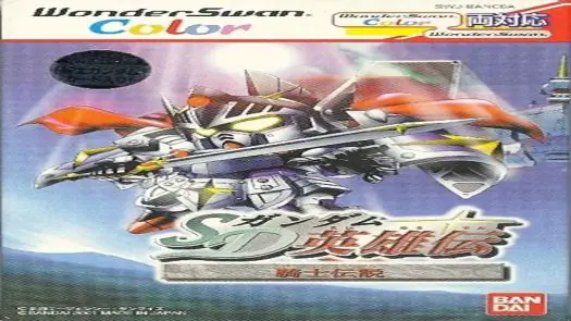 SD Gundam Eiyuuden - Eiyuuden Kishi Densetsu [M].ws