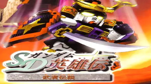 SD Gundam Eiyuuden - Eiyuuden Musha Densetsu [M].ws