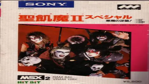 Seikima 2 Special - Tetsuji (1987) [English By Django]