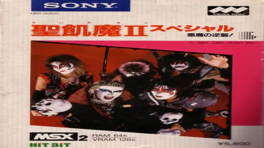 Seikima II Special - Akuma no Gyakushuu