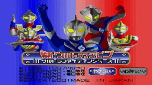 Shin Ultraman Pico - Ultra Fighting Base (Japan)