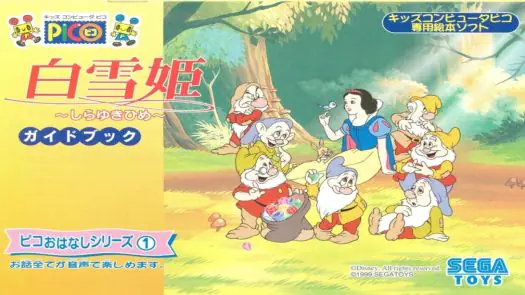 Shirayukihime (Japan)